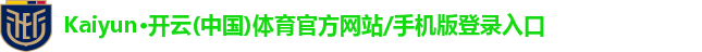 kaiyun官方网站手机网页